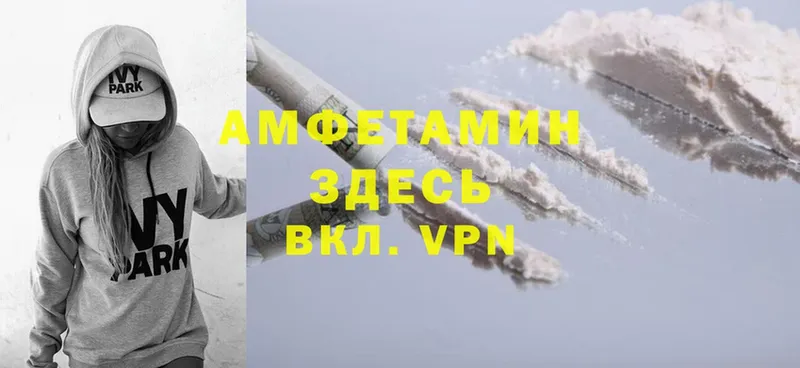 АМФЕТАМИН VHQ  Буйнакск 