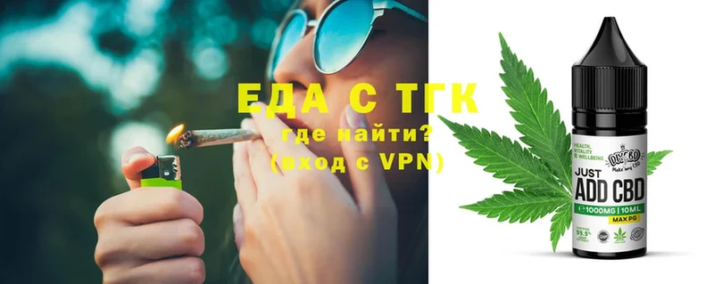 Еда ТГК конопля  Буйнакск 